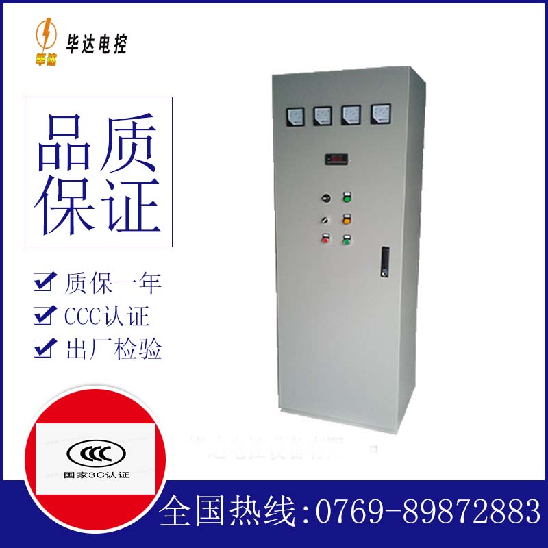 浏阳软启动控制柜